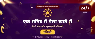 Exclusive India Game Bonus banner